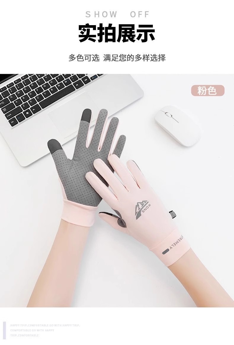 骑行防晒手套,全指薄款手套,户外山地车运动手套,冰丝防晒手套,透气骑行手套