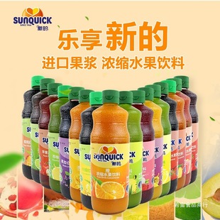 新的橙汁濃漿奶茶調酒商用檸檬菠蘿芒果荔枝黑加侖百香果濃縮果汁