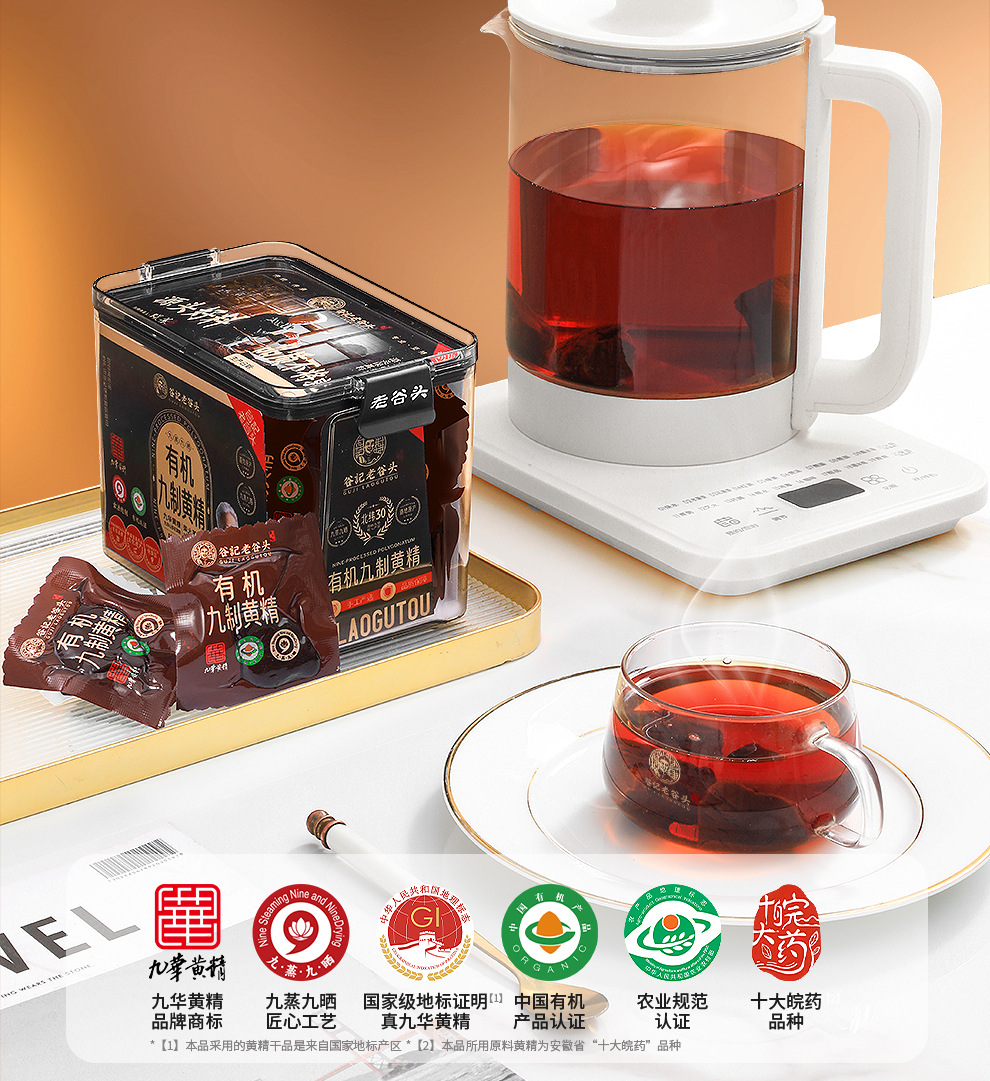 Ready to Eat Nine Steam Nine Sun Dried Polygonatum Slices 250g Organic Huang Jing overview
