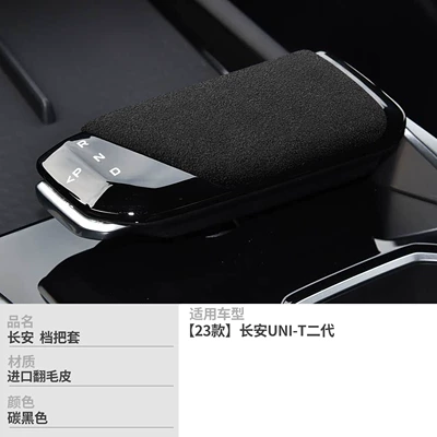 parts and decorations, Sürətlər qutusu və əl tormozu başlıqları - no-specifications-e-model-carbon-black