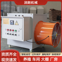 养殖电暖风机畜牧育雏加温电热风炉大功率烘干加热风机工业暖风机