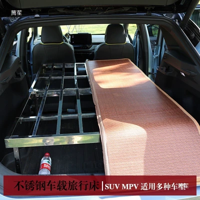 New Car-Mounted Stainless Steel Folding and Telescopic Travel Bed, Suitable for Self-Driving Tours, Rvs, and Suvs (Vehicle-mounted inflatable bed)