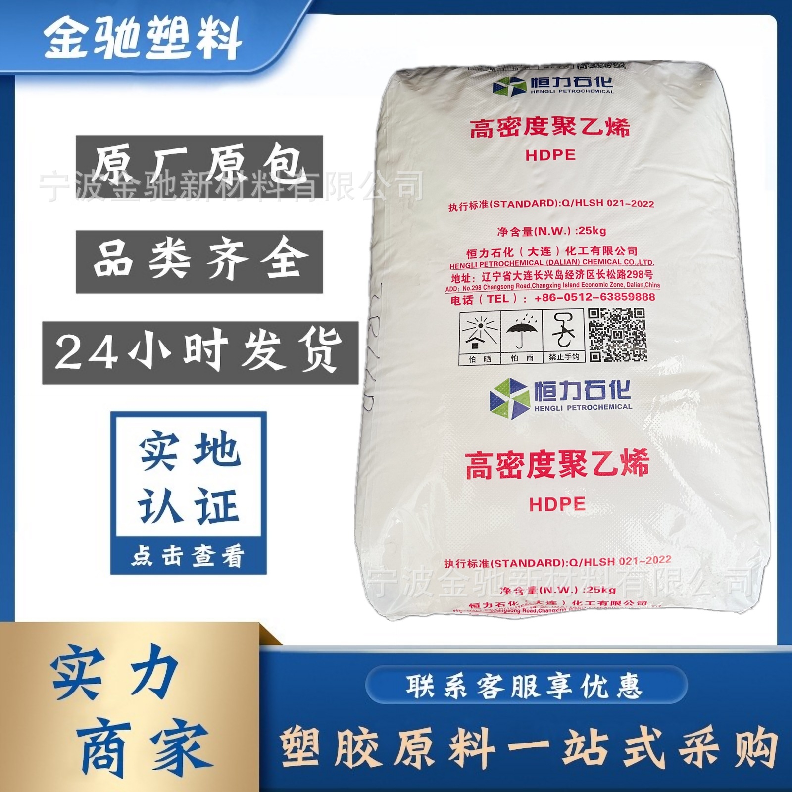 GF7750M2恒力石化HDPE注塑级高强度高密度聚乙烯树脂颗粒