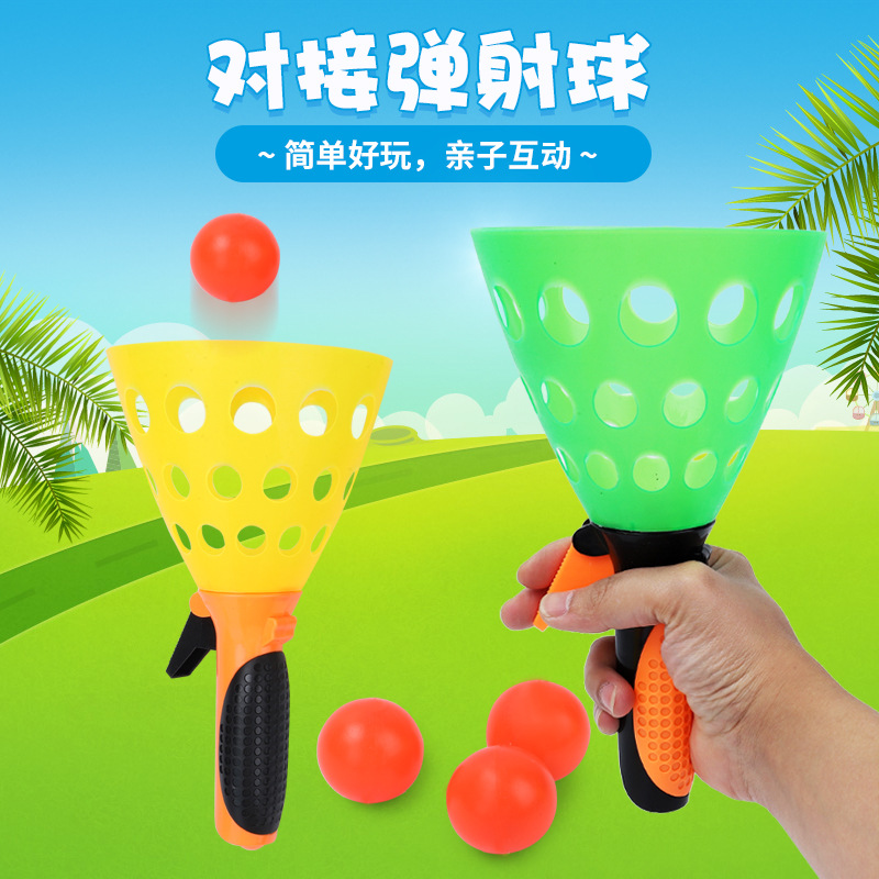 儿童抛接球乒乓弹弹球拍对接发射球幼儿园户外玩具亲子游戏接球器