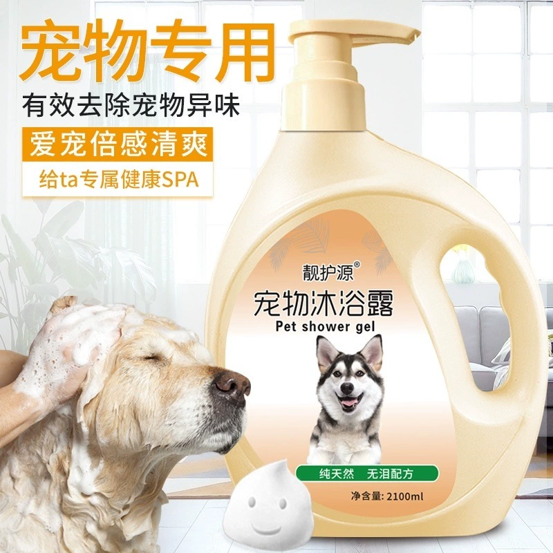 Гель для душа для собак, стерилизация, дезодорация, уничтожение клещей, универсальные принадлежности для ванны для домашних животных Тедди Голден Ретривер