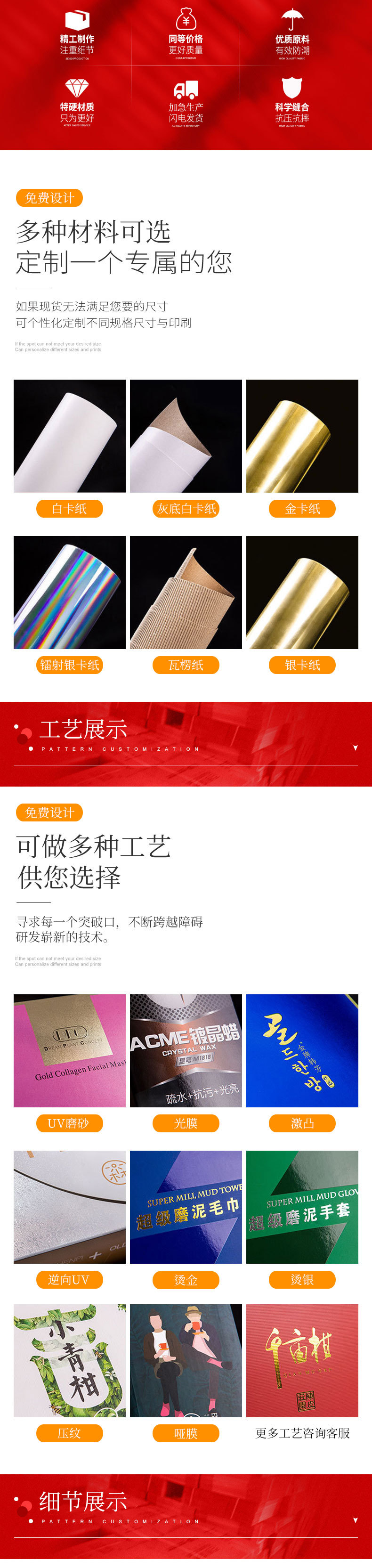 包装盒详情页_03.jpg