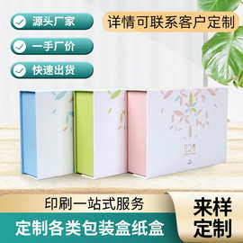 定做盒高档化妆品盒美牙仪电动牙刷包装盒定制印刷磁铁翻盖内托