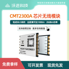 CMT2300AоƬ/GFSK433/490/868/915MHzС�ߴ�ͳɱ��h���x���lģ
