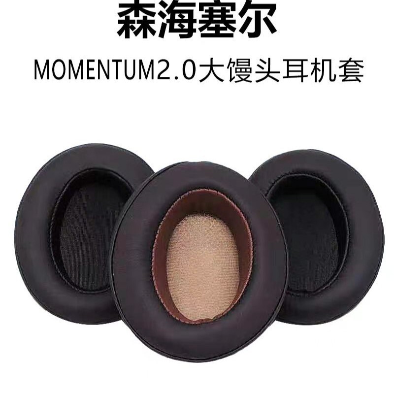 Applicable to senheiser MOMENTUM big steamed buns second generation 2.0 wooden steamed buns first generation 1.0 earphone cover sponge cover