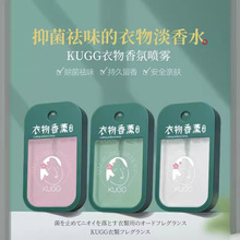 KUGG风铃香水香薰室内持久家用衣柜香氛女生除螨车载挂件空气清新