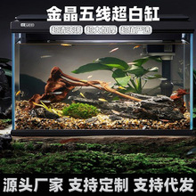 金晶超白玻璃鱼缸水族箱造景缸大中小型家用客厅鱼缸长方形乌龟缸