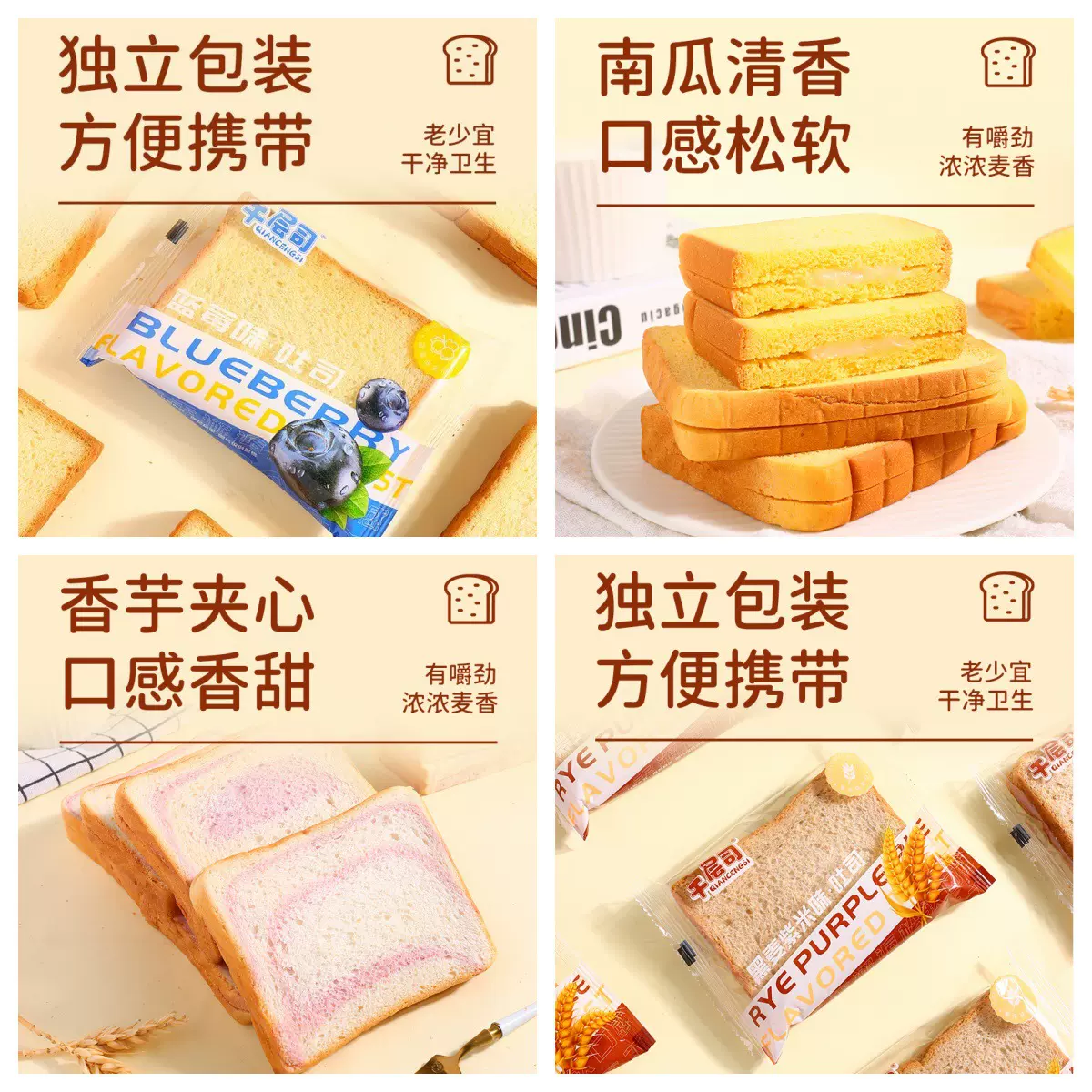 思味美芋泥/南瓜/紫米/蓝莓夹心吐司厂家零售整箱批发一件包邮代