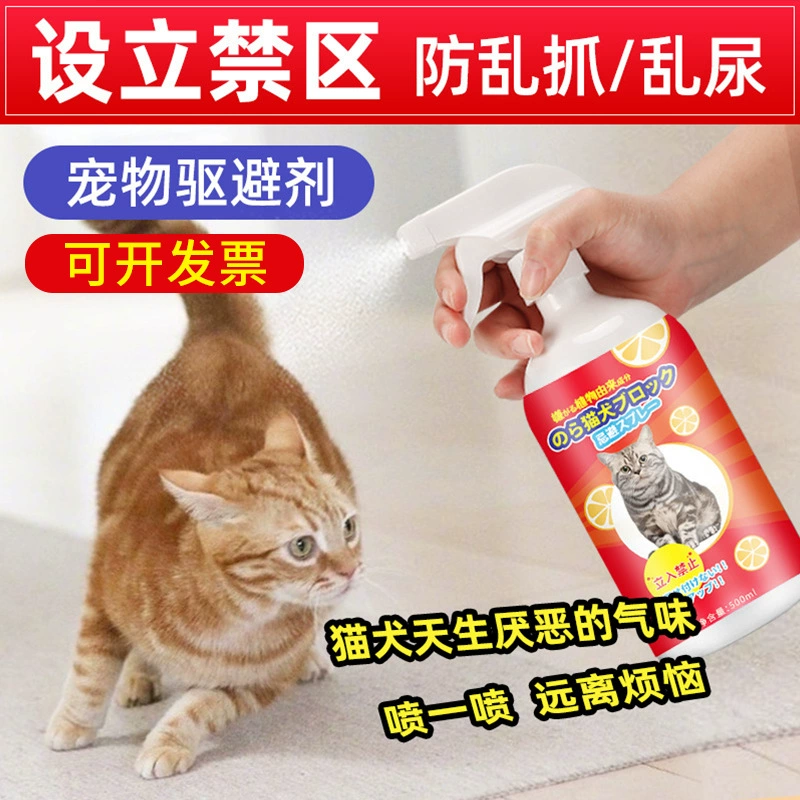 Артефакт для вождения кошек на открытом воздухе длительного действия агент для вождения кошек для автомобиля анти-кошачий артефакт крем для вождения кошек для вождения диких кошек