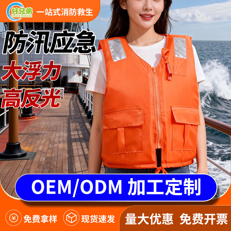 救生衣大人钓鱼船用专业成人浮潜求生救身装备儿童背心大浮力