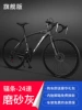 Flagship version-26-inch 24-speed [Fruits]