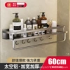 All-aluminum gun gray nail-free glue model single layer 60CM with hook and rod (punch/no need to punch)
