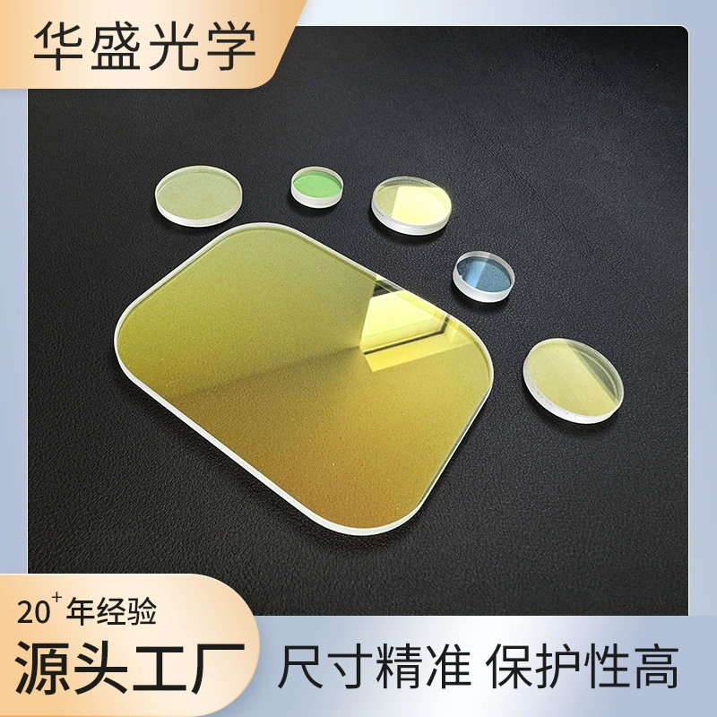 Квадратное лазерное окно защитное Зеркало высокой мощности Лазерная Защитная линза оптическое волокно сварочный аппарат оконная линза оптом