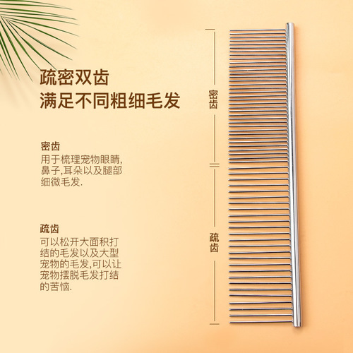 Pet Supplies for Cats and Dogs: Grooming Comb, Cat and Dog Cleaning and Beauty, Electroplated Stainless Steel, Knot-Tying Comb, Straight-Row Comb