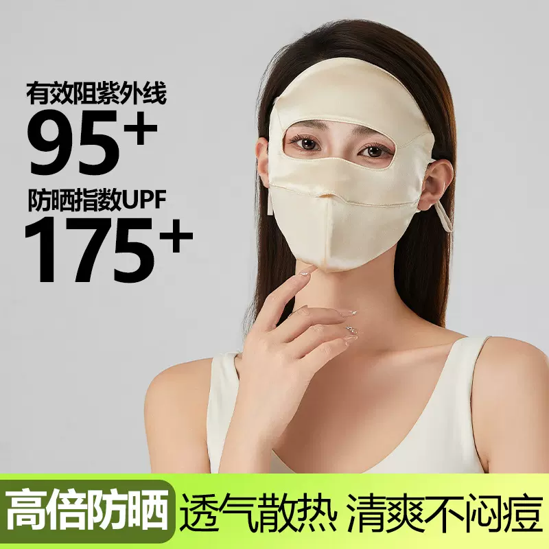 100%真丝防晒面罩防紫外线女全脸遮阳桑蚕丝医美护肤养肤保暖口罩