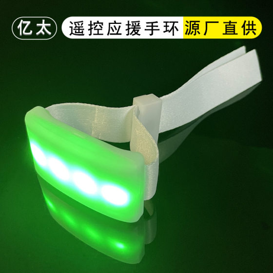 Taylor Swift concert with remote control light-emitting bracelet 4 lights highlight webbing remote control bracelet can change color