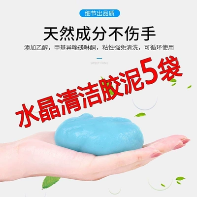 car wash dust remover, soft rubber | Təmizləyici gel - 5-bags-economical-pack