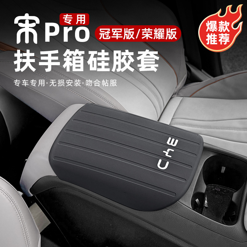 Byd Song Pro Armrest Box Leather Cover Modified Gear Handle Gearbox Central Control Armrest Cover Interior Anti-Protection Leather Special