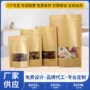 外贸定制自封牛皮包装袋