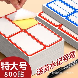 Label sticker self-adhesive sticker sticker sticker sticker extra large label paper label price handwritten name waterproof sticker