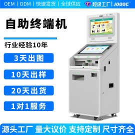 多功能排队叫号取号工位银行政务海关酒店医疗自助服务终端一体机