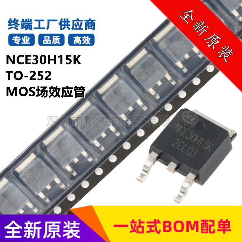 NCE30H15K TO-252-2 30V/150A N-channel MOS FET chip brand new original