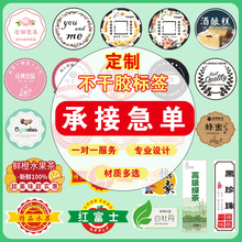 定标签贴纸不干胶转印贴水晶标封口贴透明PVC铜版纸烫金银贴纸