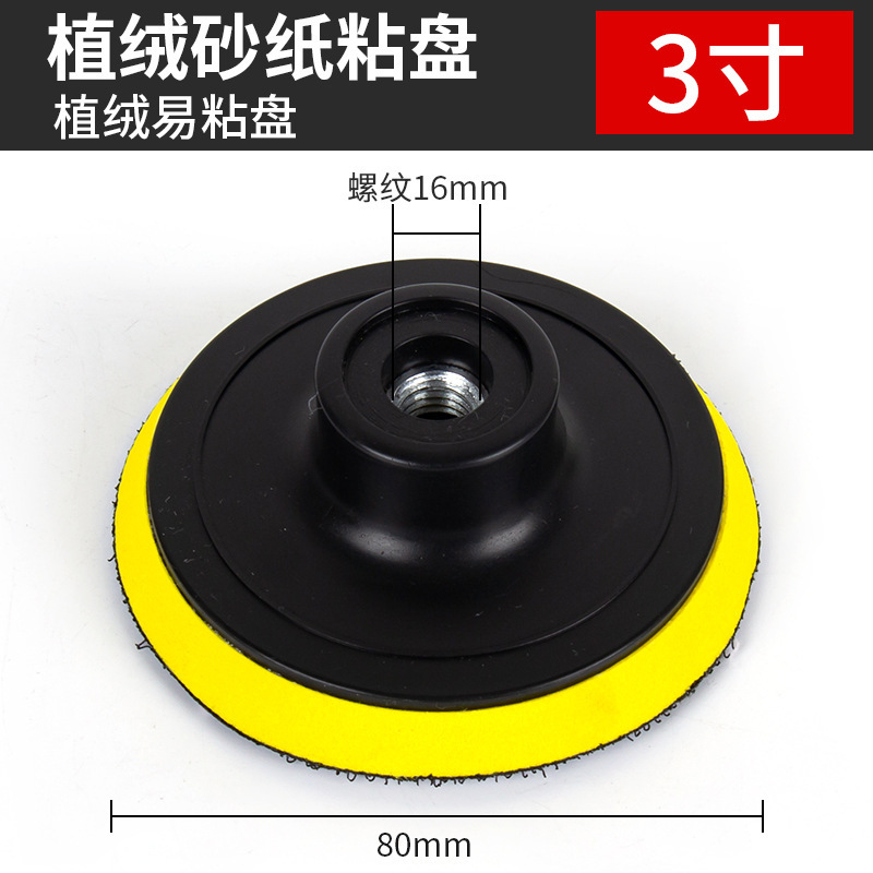 電動粘着ディスク 34567inch サンドペーパー粘着ディスク 研磨ディスク 自己粘着ディスク 研磨ディスク スポンジ アングルグラインダー 吸盤 耐摩耗性|undefined