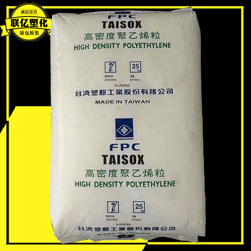 HDPE 8050台湾塑胶高刚性耐低温医疗护理用品玩具塑料箱注塑挤出