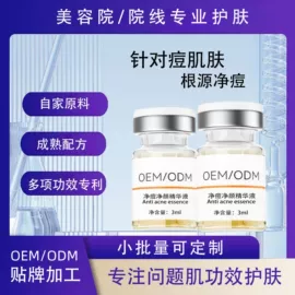 院线护理套盒;仪器导入原液;贴片面膜