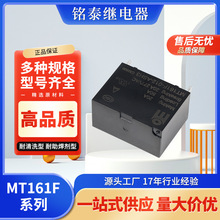 批发小型大功率继电器12v 24v.40A.161F汽车高压继电器充电桩继电