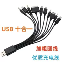 USB-кабель для универсальной зарядки мобильного телефона от одного до десяти/устройство, многофункциональный зарядный кабель с круглой головкой 10-в-1, шнур питания типа