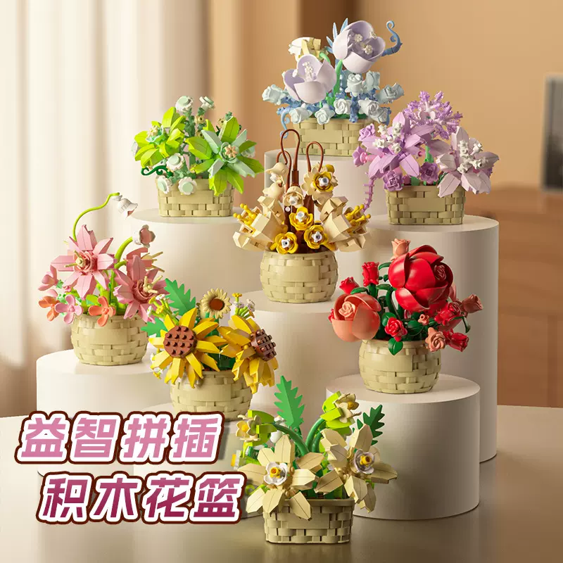 兼容乐高积木永生花系列花篮摆件玫瑰模型儿童拼装女生礼物玩具