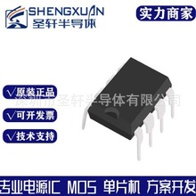 DK1203 DIP8  12V1A 12W 东科电源IC芯片 东科内置三极管 双绕组