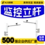 交通防腐道路监测立杆