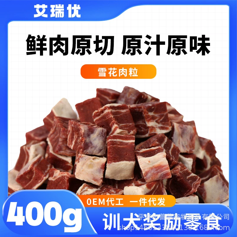 [One Piece от имени волос] Закуски для собак Ai Ruiyou Говядина Сушеное мясо Тренировочная собака Награды Закуски для домашних животных Большое количество для деталей