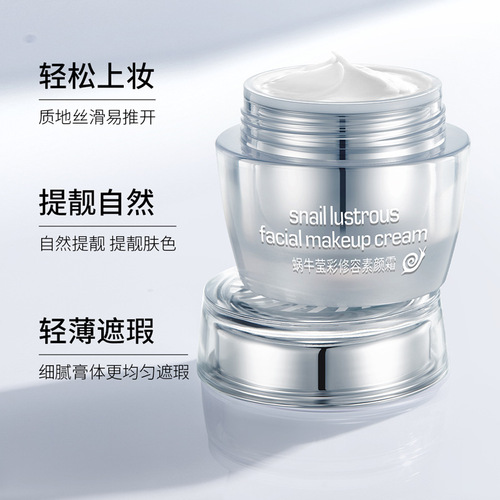 Han Chan Snail Crystal Color Repair Cream Concealer Moisturizing Isolation Cream Nourishing Softening Cream Cosmetics Skin Care