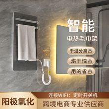 电热毛巾架工厂卫生间浴室碳纤维智能免打孔恒温加热杀菌烘干架