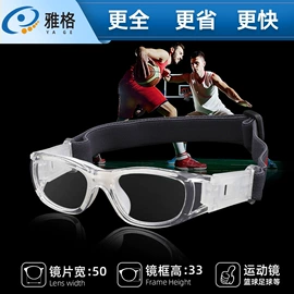 框架眼镜;儿童框架镜;眼镜盒/包