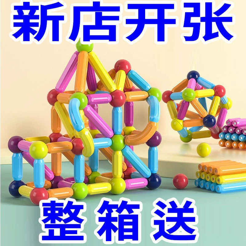 Большая универсальная магнитная палочка для мужчин и женщин, детские строительные блоки, развивающие игрушки, раннее образование.