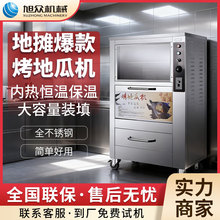 商用烤地瓜机不锈钢台式烤红薯机器摆摊电加热烤玉米番薯机器
