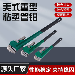 American Heavy-Duty Pipe Wrench Installation and Maintenance Tools Quick and Labor-Saving Plumbing Tools Wrench Large Opening Pipe Wrench Manufacturer