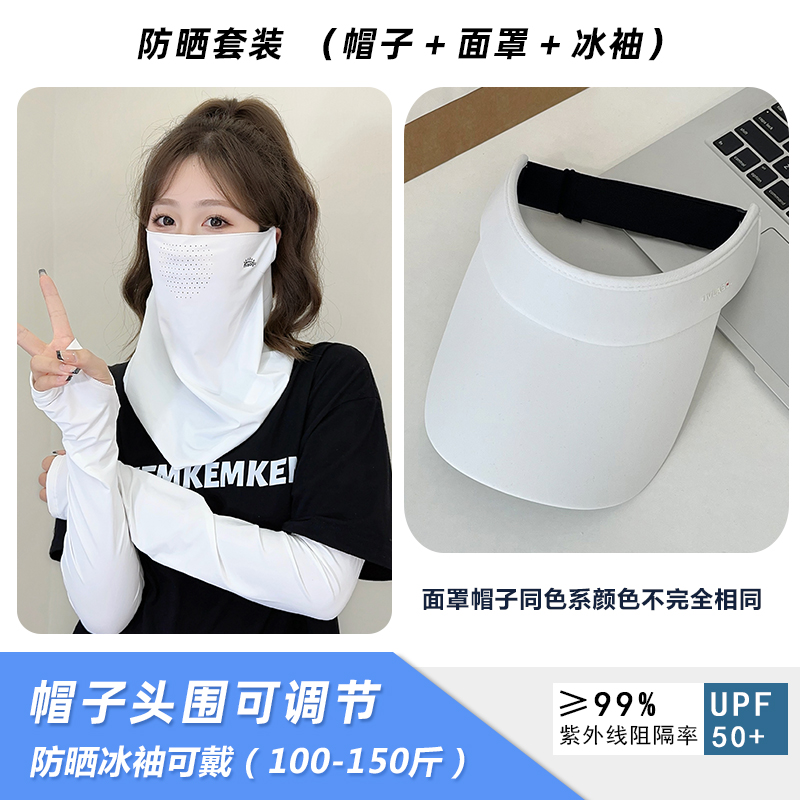 アイスシルク日焼け止めマスクフルフェイス抗UVサイクリングフェイシャルマスクネックガードサンシェードベール登山フェイスマスク夏