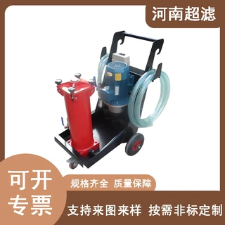超精密手推式OFU系列液压润滑单筒高精度滤油机净油机 支持定制