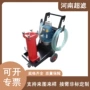 手推式润滑液压系列滤油机