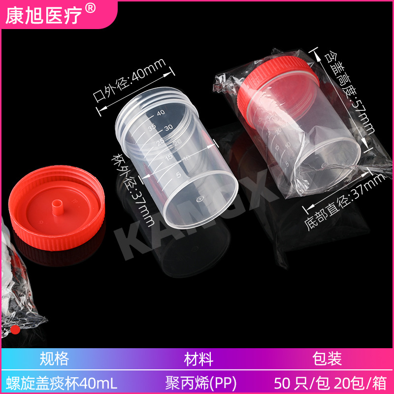 El fabricante suministra vasos de muestreo desechables de 60 ml, vasos de orina en espiral de 40 ml, vasos de heces y vasos de flema de varias especificaciones. image 13